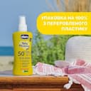 اسپری ضد آفتاب نوزاد SPF 50 چیکو 150 میل Chicco